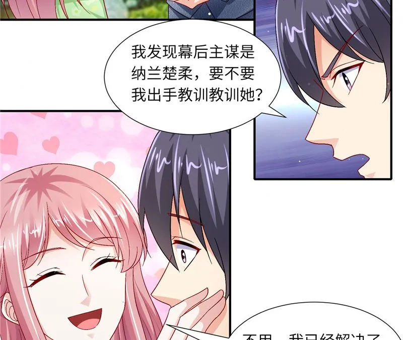 第二部 126.咽下恶果 第18页