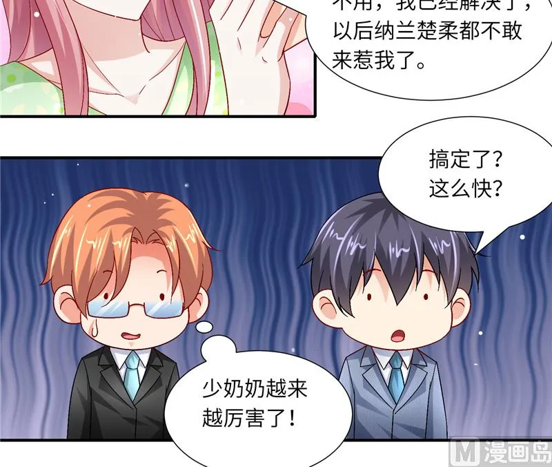 第二部 126.咽下恶果 第19页