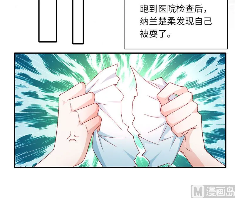 第二部 126.咽下恶果 第22页