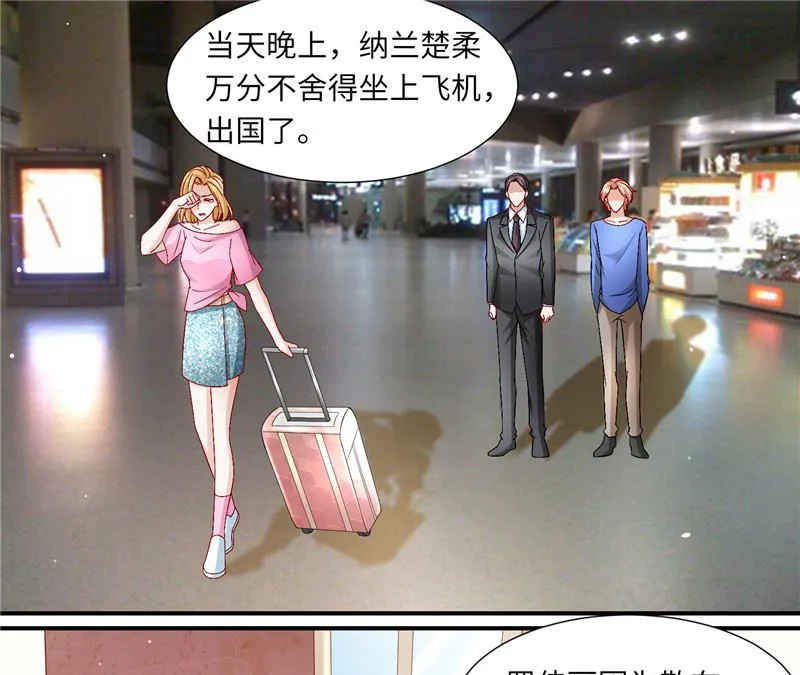 第二部 126.咽下恶果 第23页