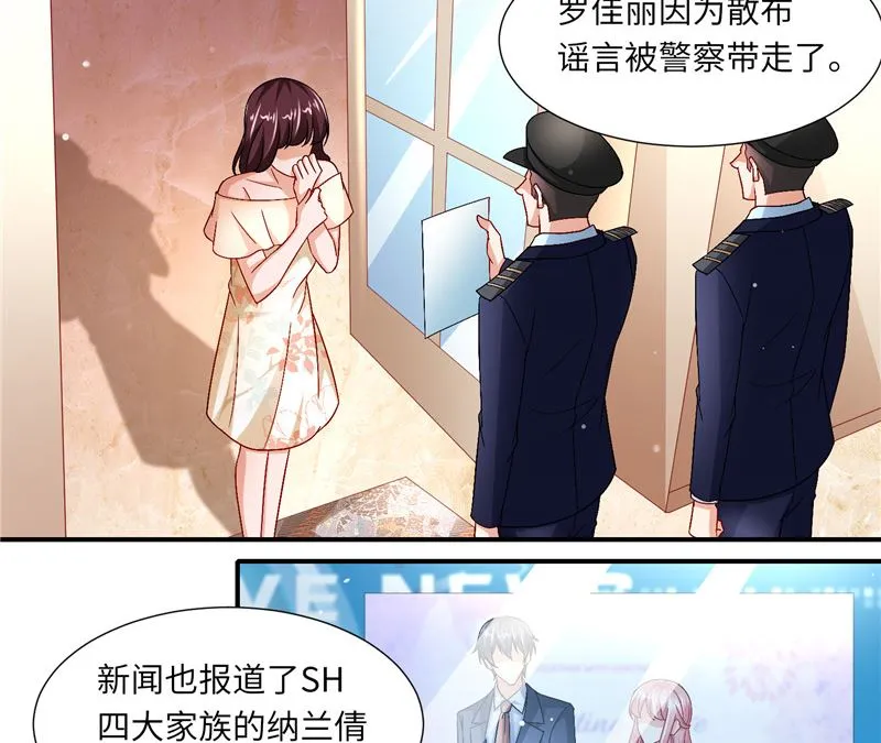 第二部 126.咽下恶果 第24页