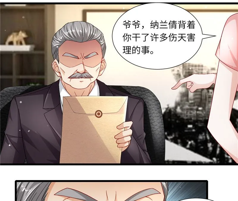 第二部 125.反击 第3页
