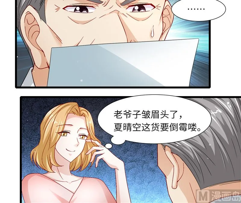 第二部 125.反击 第4页