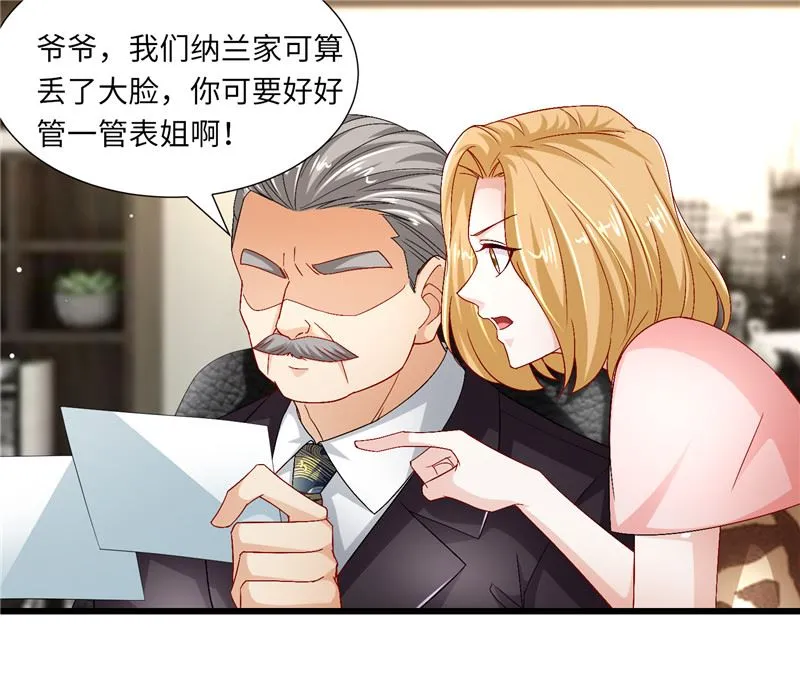 第二部 125.反击 第5页