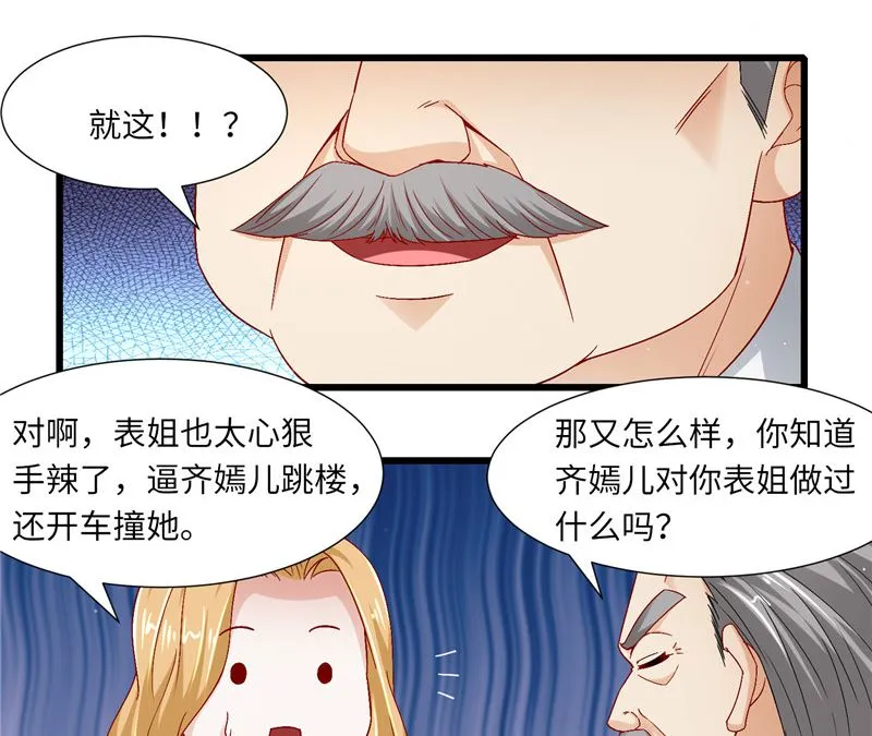 第二部 125.反击 第6页