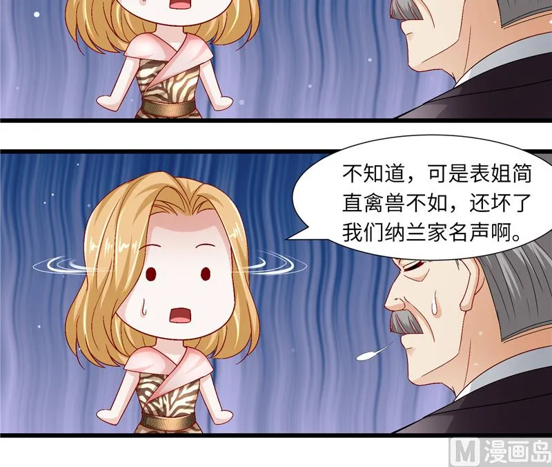 第二部 125.反击 第7页