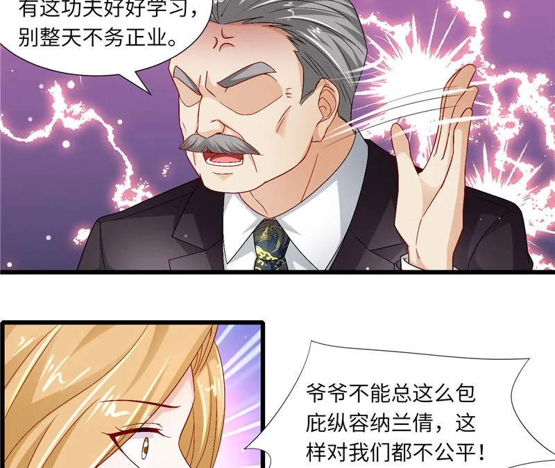 第二部 125.反击 第9页