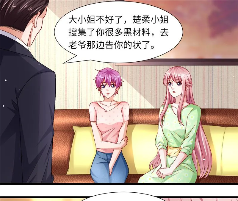 第二部 125.反击 第14页