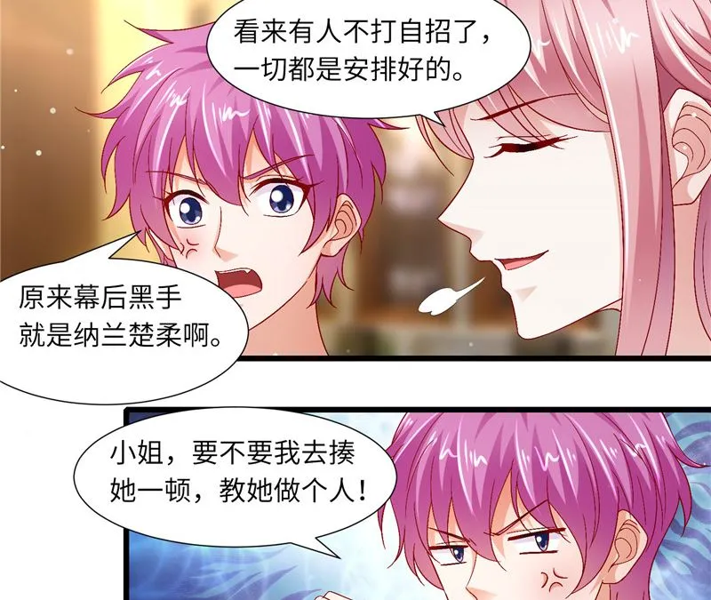 第二部 125.反击 第15页