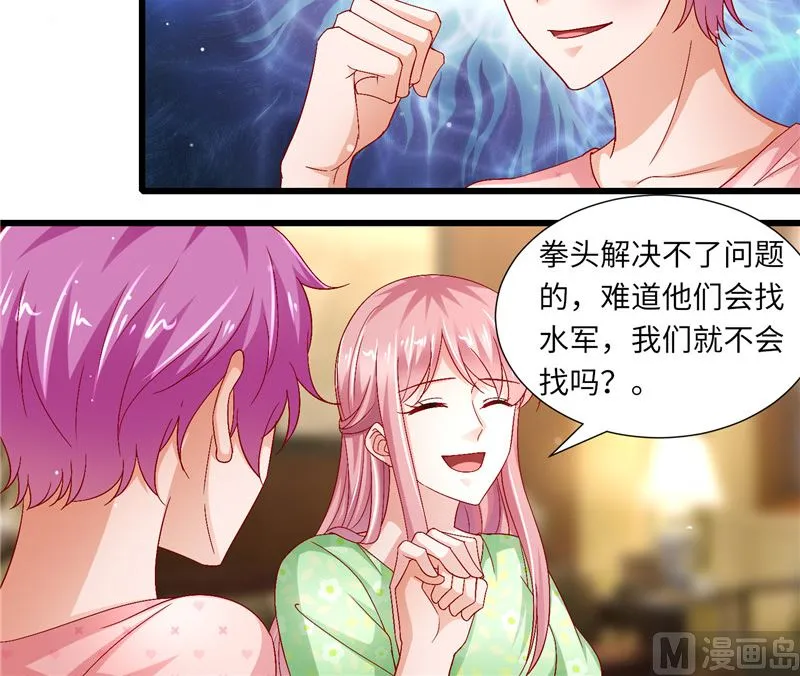 第二部 125.反击 第16页