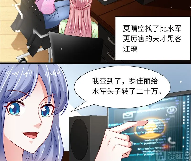 第二部 125.反击 第19页