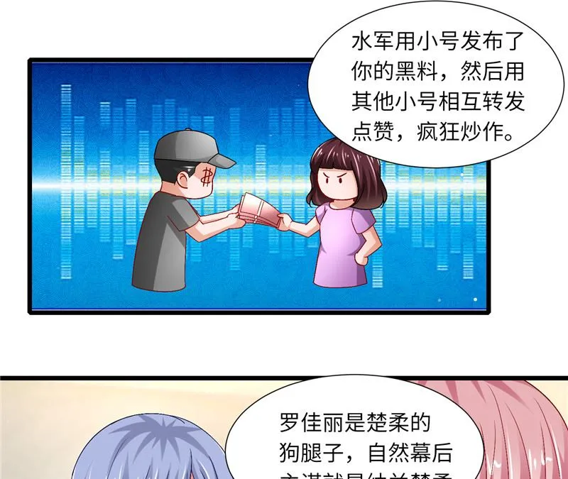 第二部 125.反击 第20页