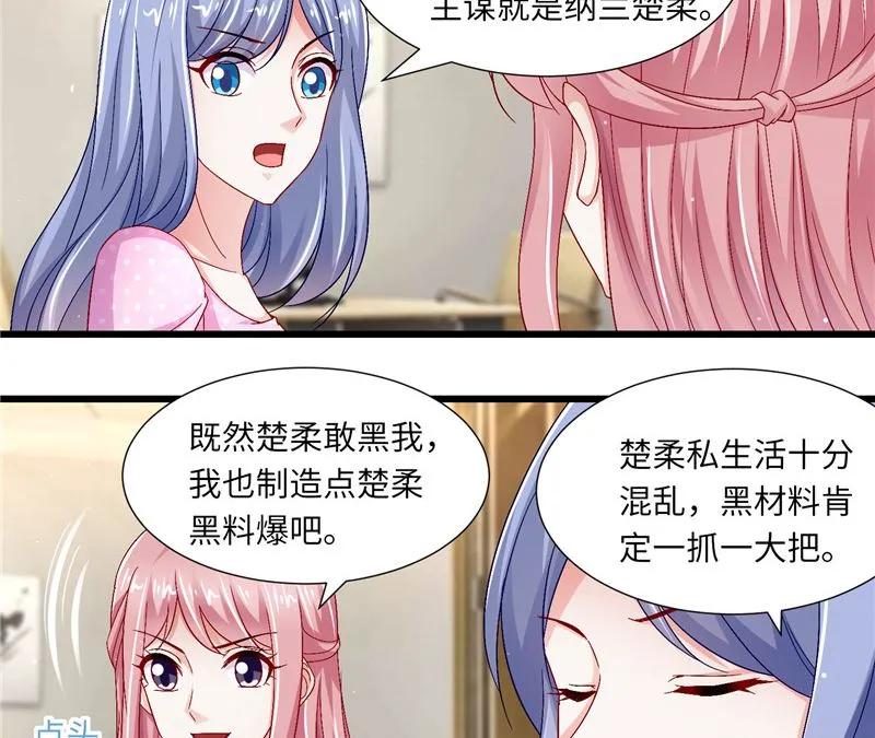 第二部 125.反击 第21页
