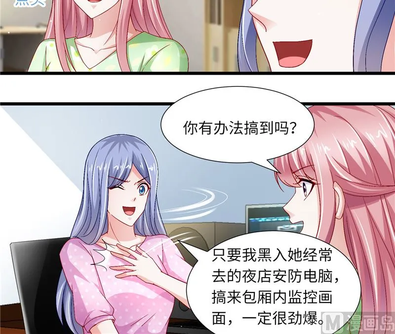 第二部 125.反击 第22页