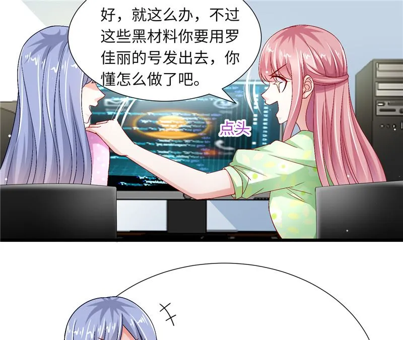 第二部 125.反击 第23页
