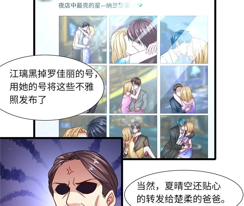 第二部 125.反击 第27页