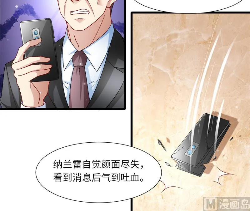 第二部 125.反击 第28页