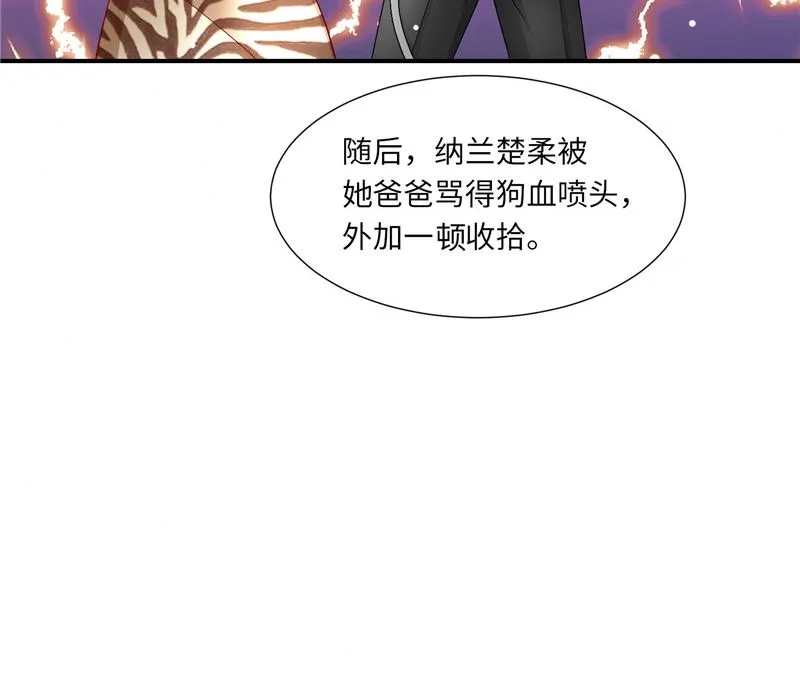 第二部 125.反击 第30页