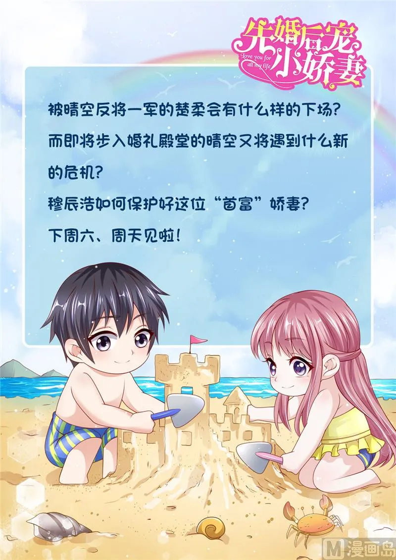 第二部 125.反击 第32页