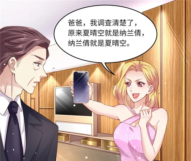 第二部 124.谣言四起 第2页