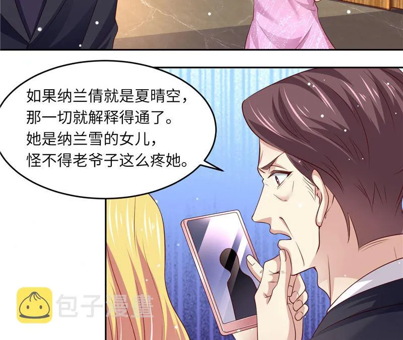 第二部 124.谣言四起 第3页