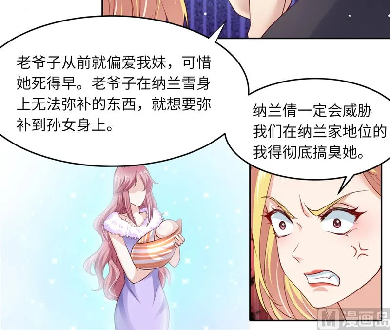 第二部 124.谣言四起 第4页
