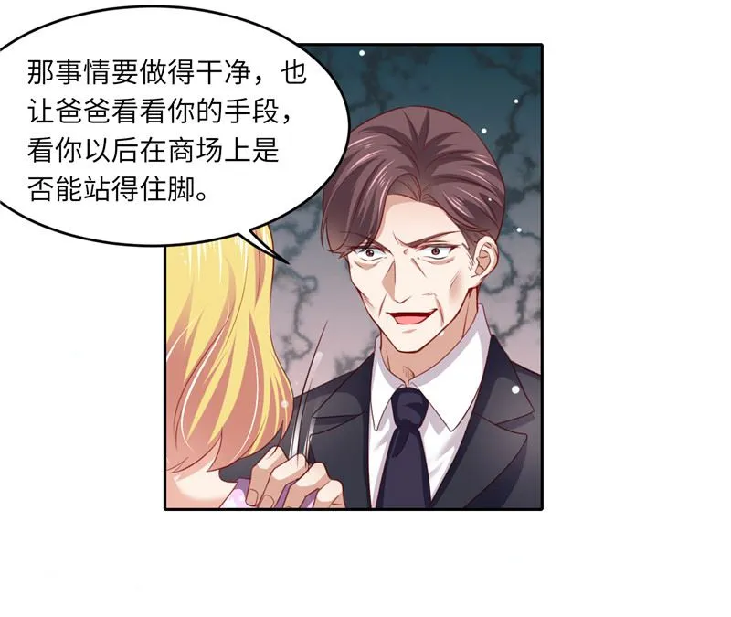 第二部 124.谣言四起 第5页