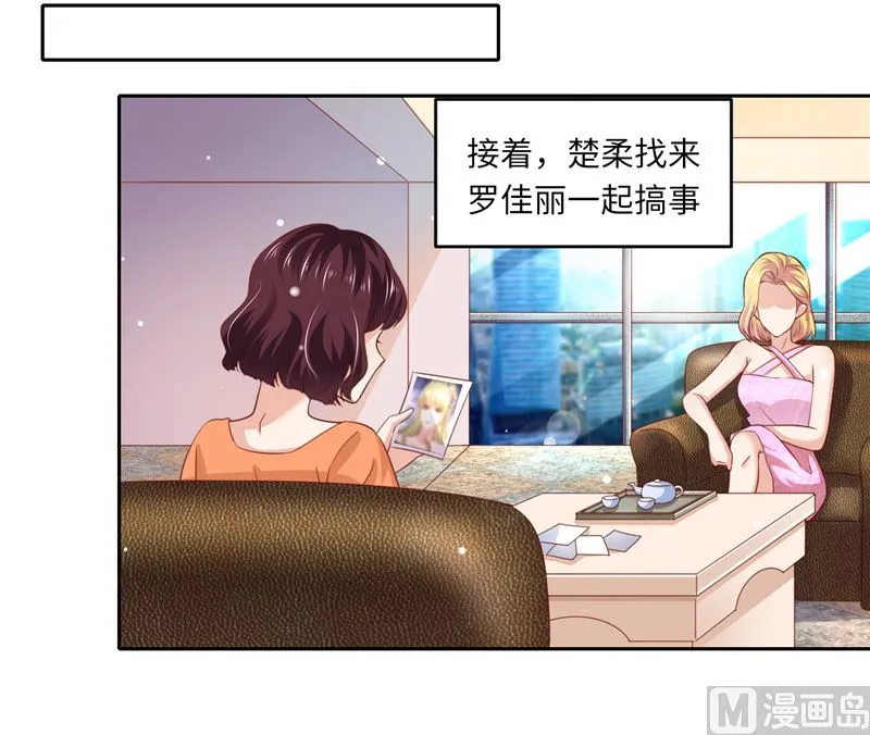 第二部 124.谣言四起 第7页