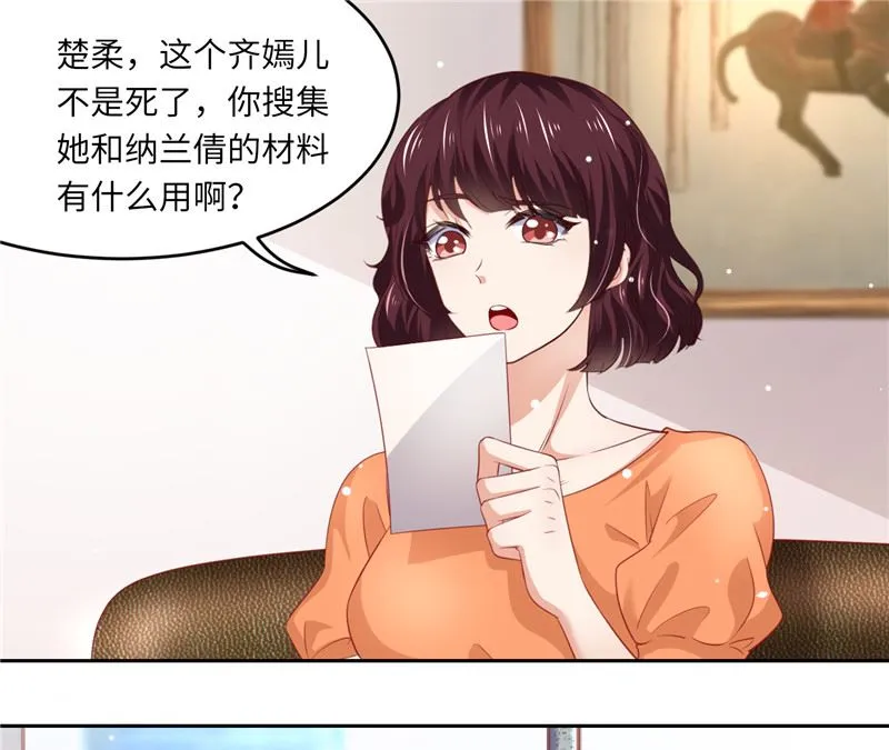 第二部 124.谣言四起 第8页