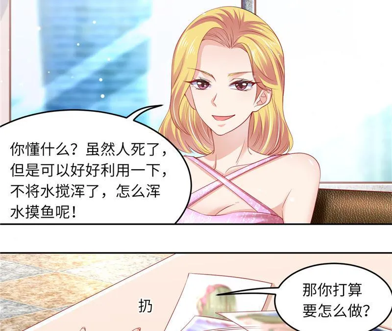 第二部 124.谣言四起 第9页
