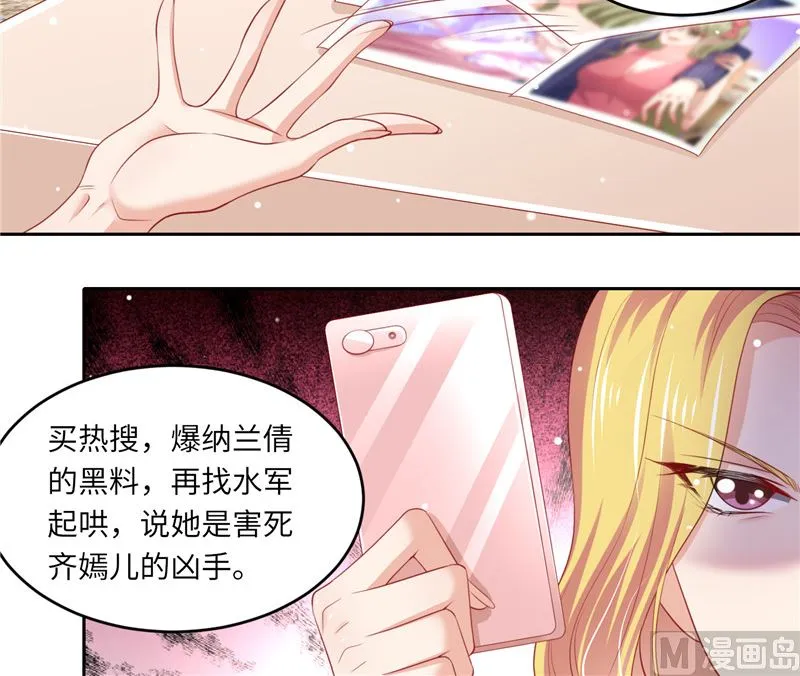 第二部 124.谣言四起 第10页