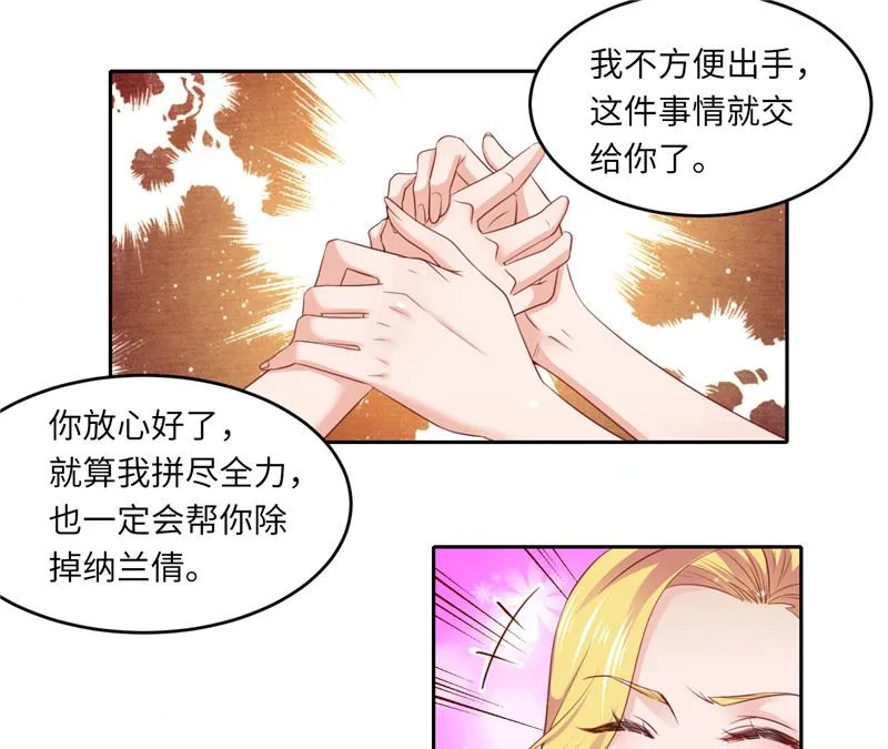 第二部 124.谣言四起 第11页