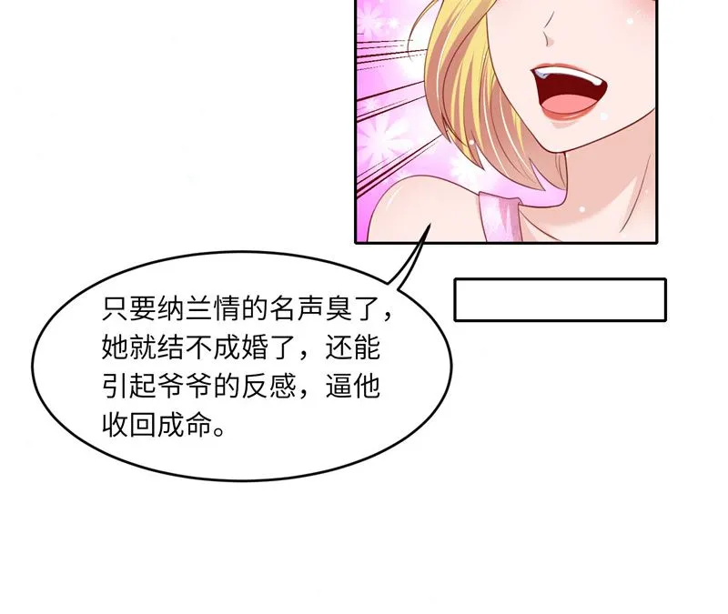 第二部 124.谣言四起 第12页