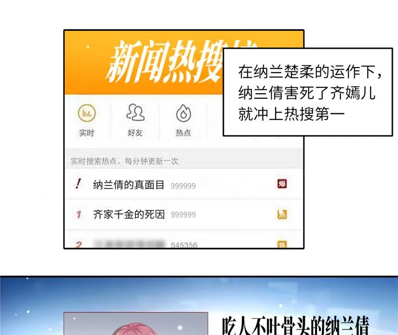 第二部 124.谣言四起 第14页