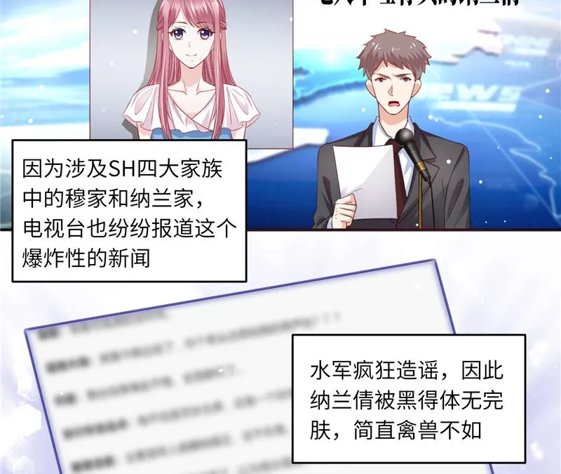 第二部 124.谣言四起 第15页