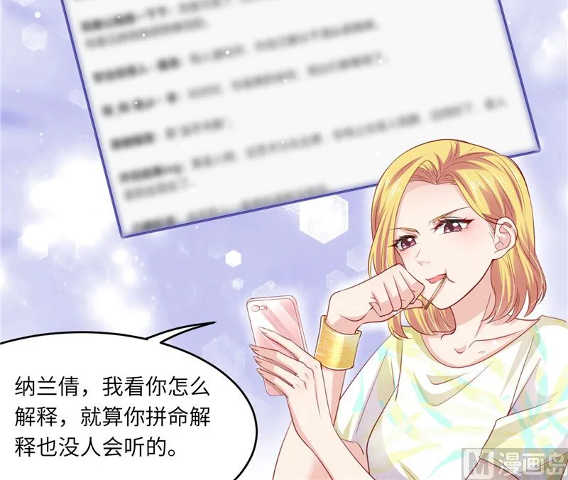 第二部 124.谣言四起 第16页