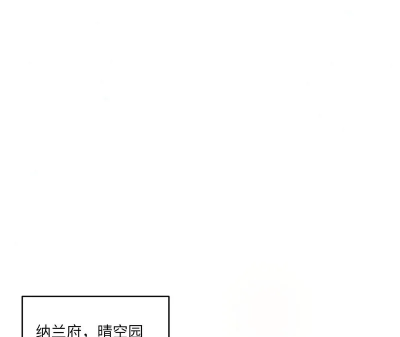 第二部 124.谣言四起 第18页