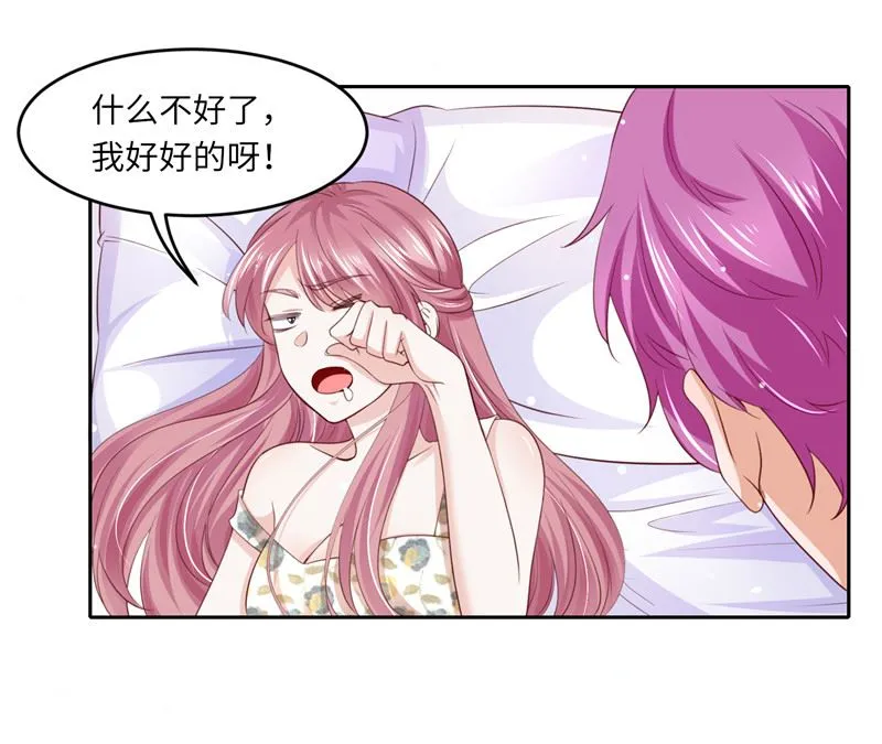 第二部 124.谣言四起 第20页