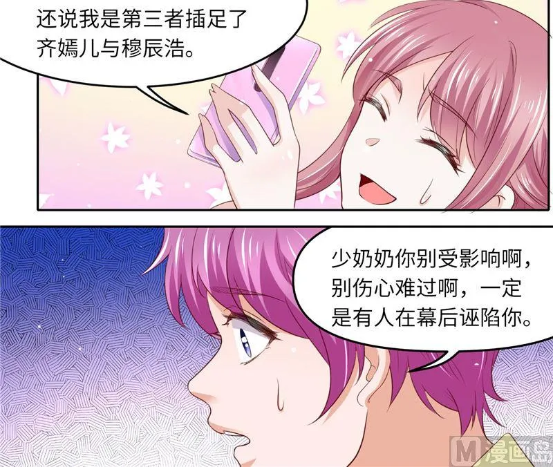 第二部 124.谣言四起 第22页