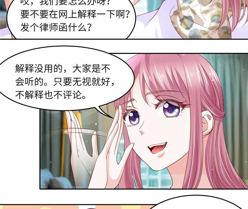 第二部 124.谣言四起 第24页