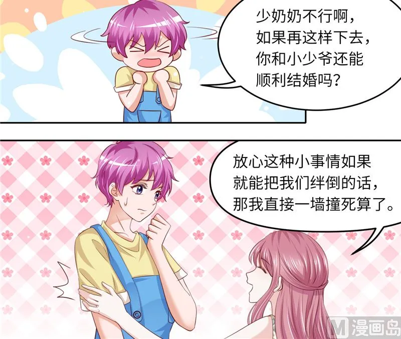 第二部 124.谣言四起 第25页