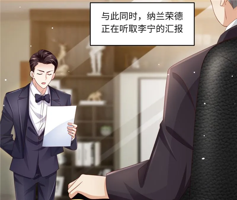 第二部 124.谣言四起 第26页