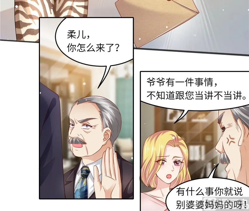 第二部 124.谣言四起 第28页