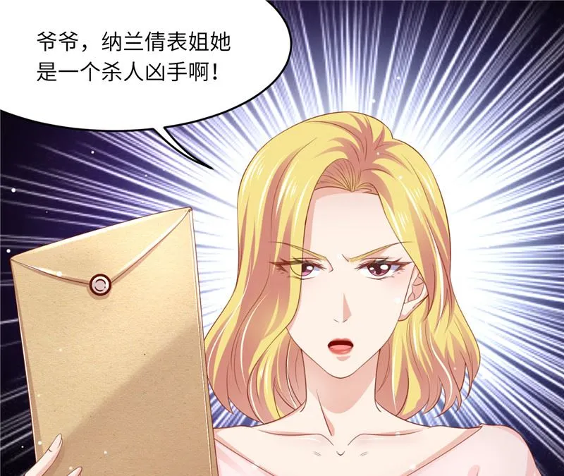 第二部 124.谣言四起 第29页