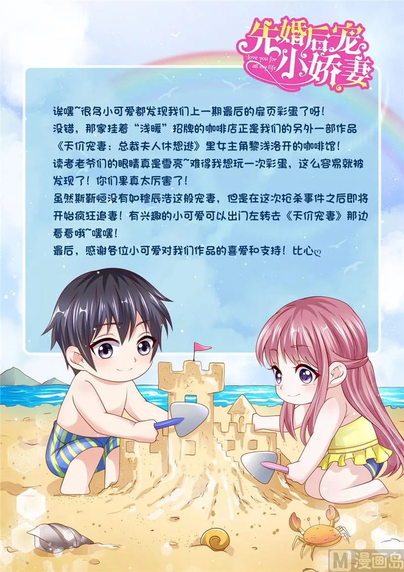 第二部 124.谣言四起 第32页