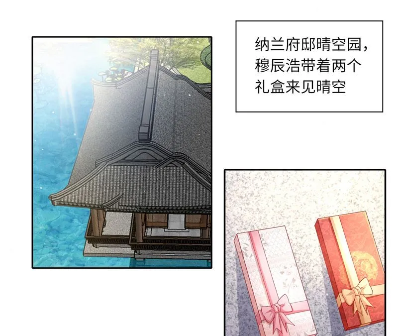 第二部 122.宣布婚事 第2页