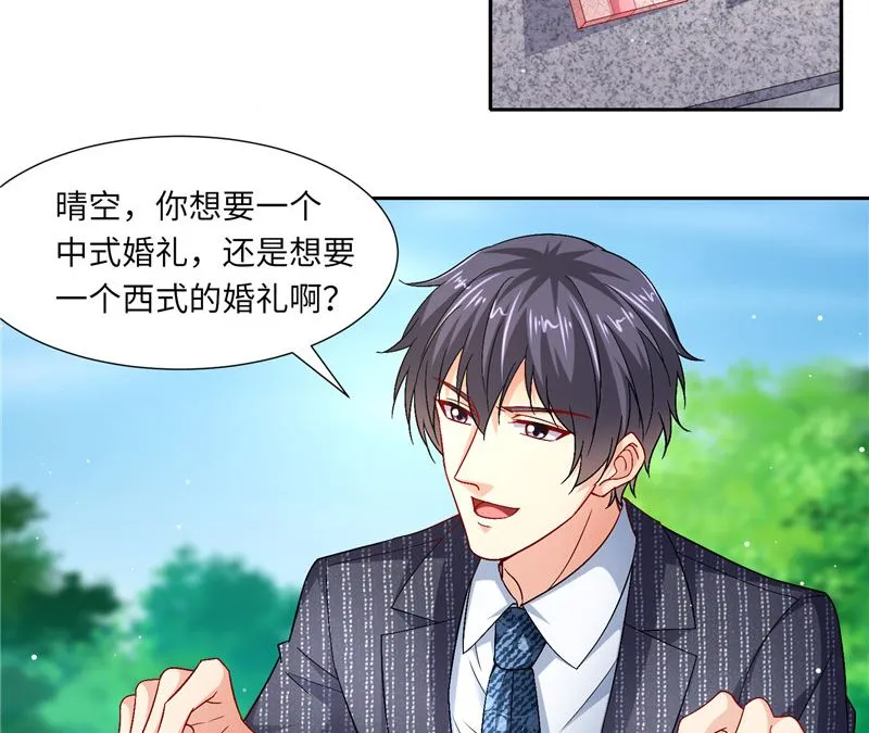 第二部 122.宣布婚事 第3页