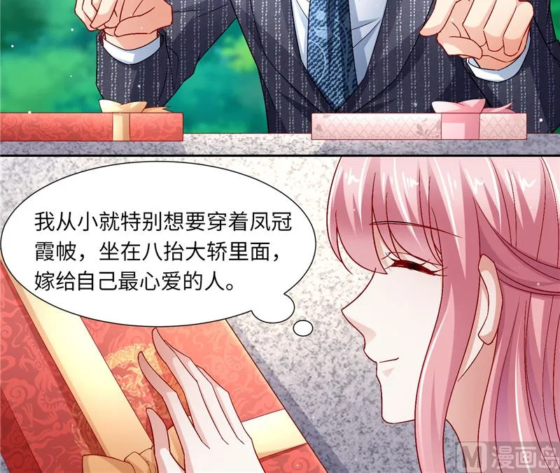 第二部 122.宣布婚事 第4页