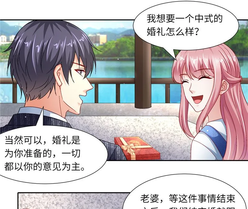 第二部 122.宣布婚事 第5页