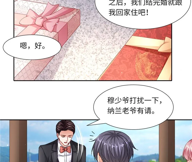 第二部 122.宣布婚事 第6页